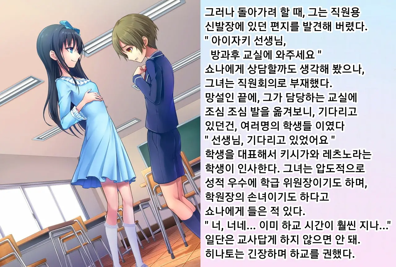 Hinato-Sensei No Futanari Gakkyuu Kyoiku Jisshuuki | 히나토쌤의 후타나리 학원 교육실습기